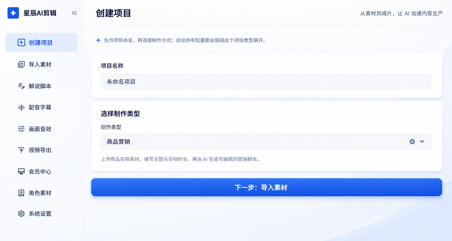 星辰AI智能体：重塑企业数字化交互的新范式